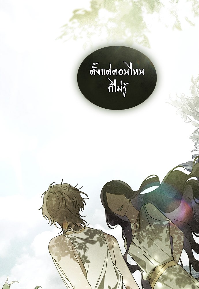 พันธสัญญาวิวาห์แค้น - หน้า 32