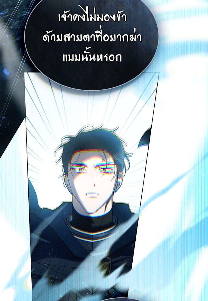 พันธสัญญาวิวาห์แค้น - หน้า 47