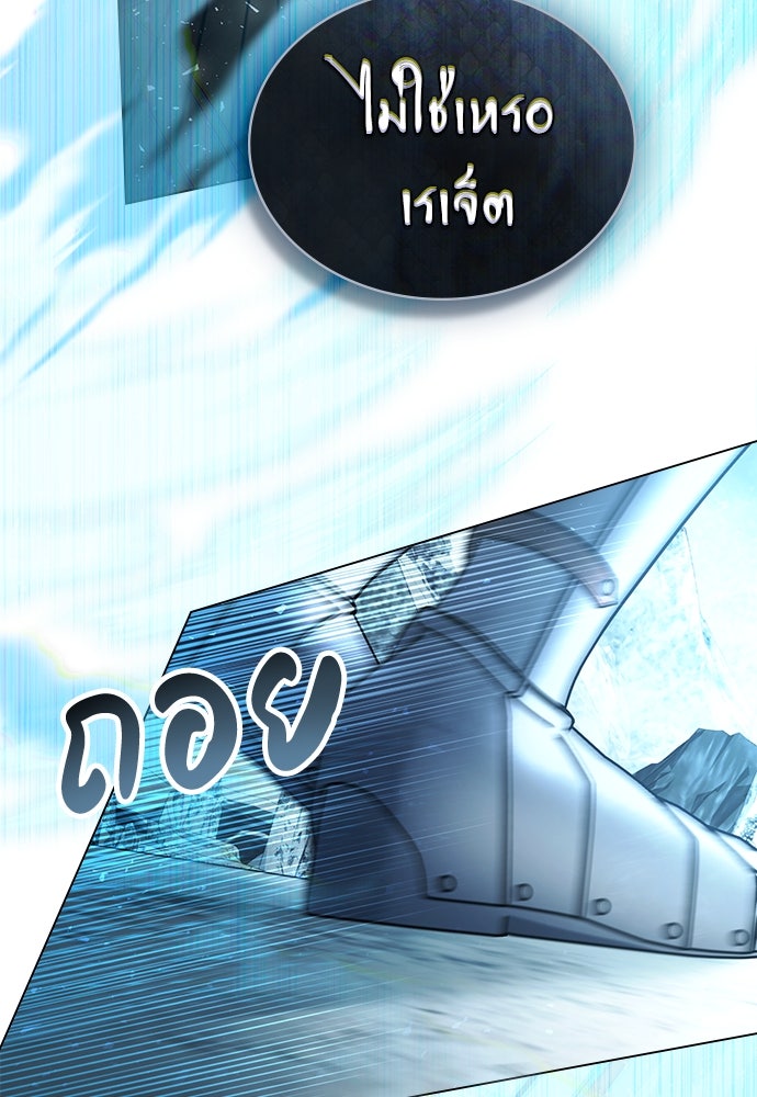 พันธสัญญาวิวาห์แค้น - หน้า 48