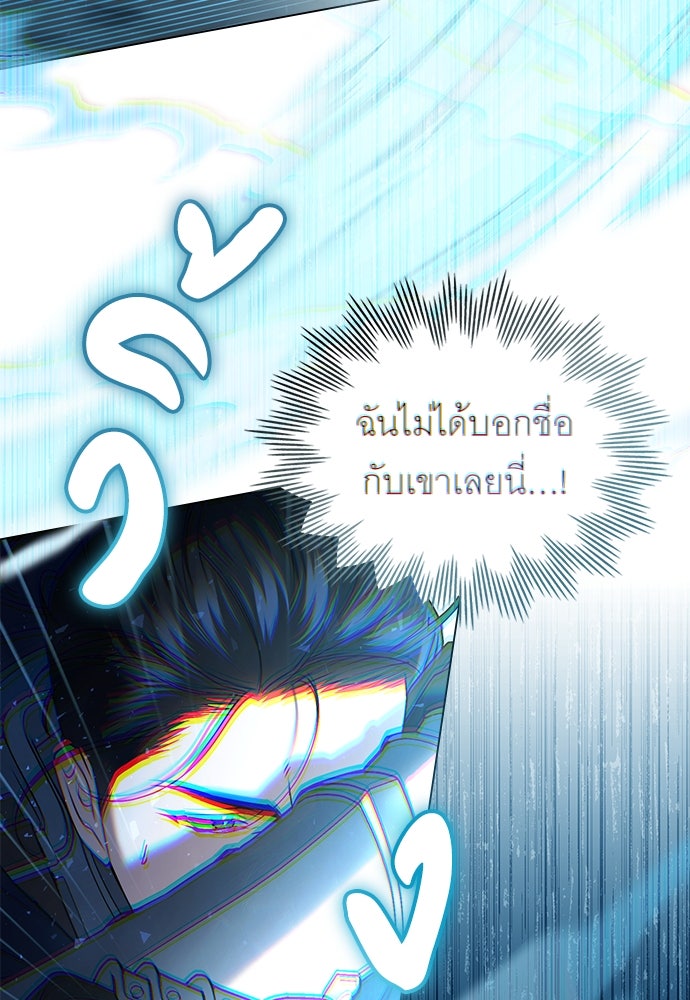 พันธสัญญาวิวาห์แค้น - หน้า 49
