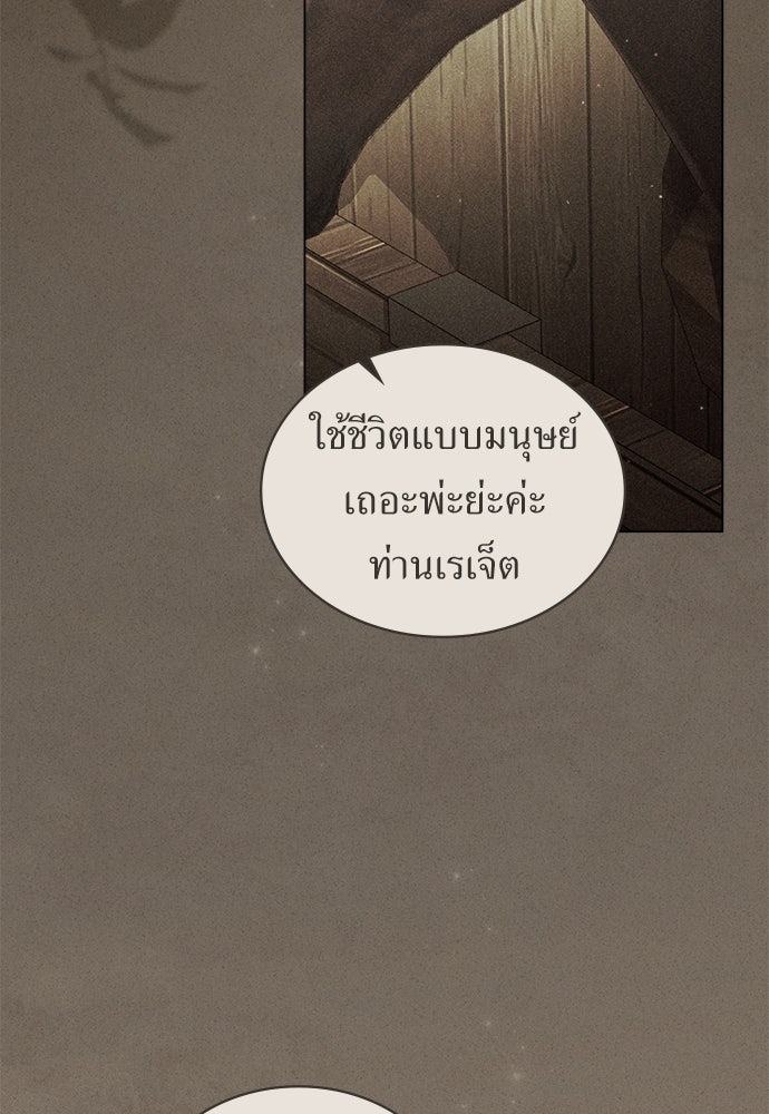 พันธสัญญาวิวาห์แค้น - หน้า 63