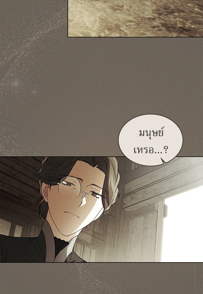 พันธสัญญาวิวาห์แค้น - หน้า 66