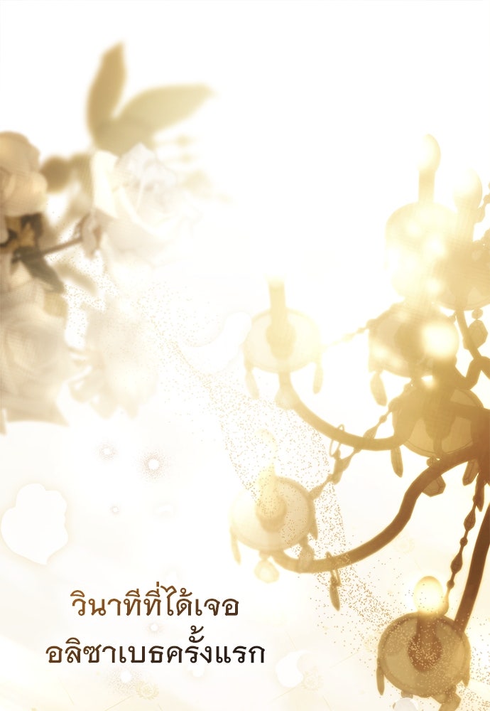 พันธสัญญาวิวาห์แค้น - หน้า 1
