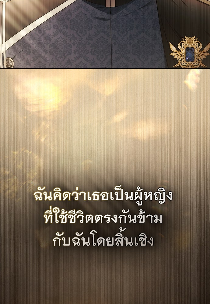 พันธสัญญาวิวาห์แค้น - หน้า 13