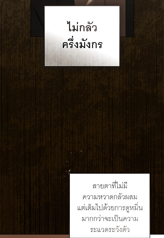 พันธสัญญาวิวาห์แค้น - หน้า 32