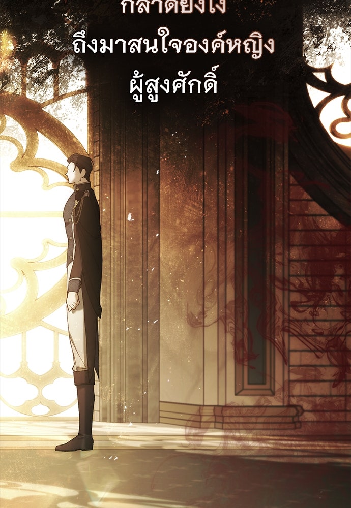 พันธสัญญาวิวาห์แค้น - หน้า 35