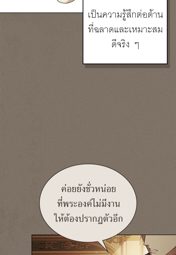 พันธสัญญาวิวาห์แค้น - หน้า 37