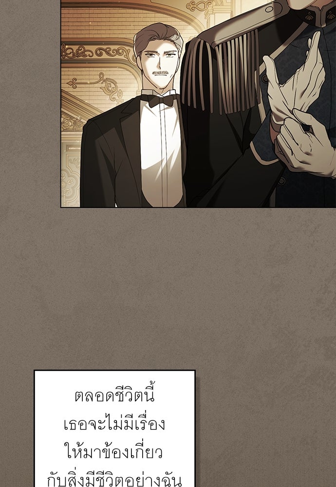 พันธสัญญาวิวาห์แค้น - หน้า 38
