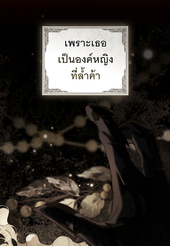 พันธสัญญาวิวาห์แค้น - หน้า 40