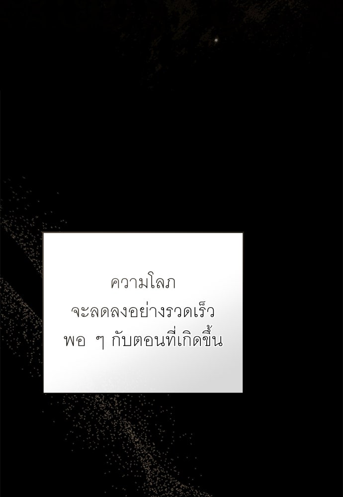 พันธสัญญาวิวาห์แค้น - หน้า 43