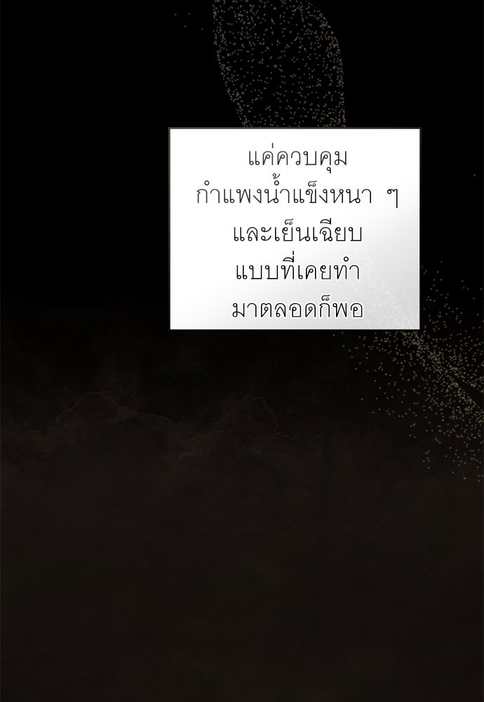 พันธสัญญาวิวาห์แค้น - หน้า 44