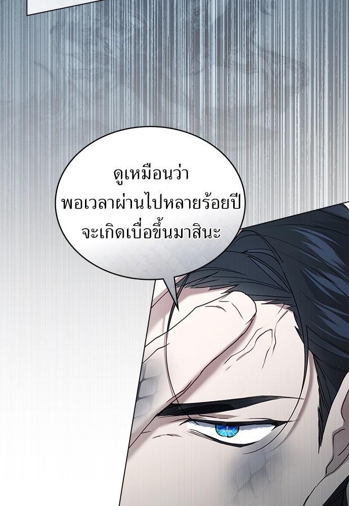 พันธสัญญาวิวาห์แค้น - หน้า 55