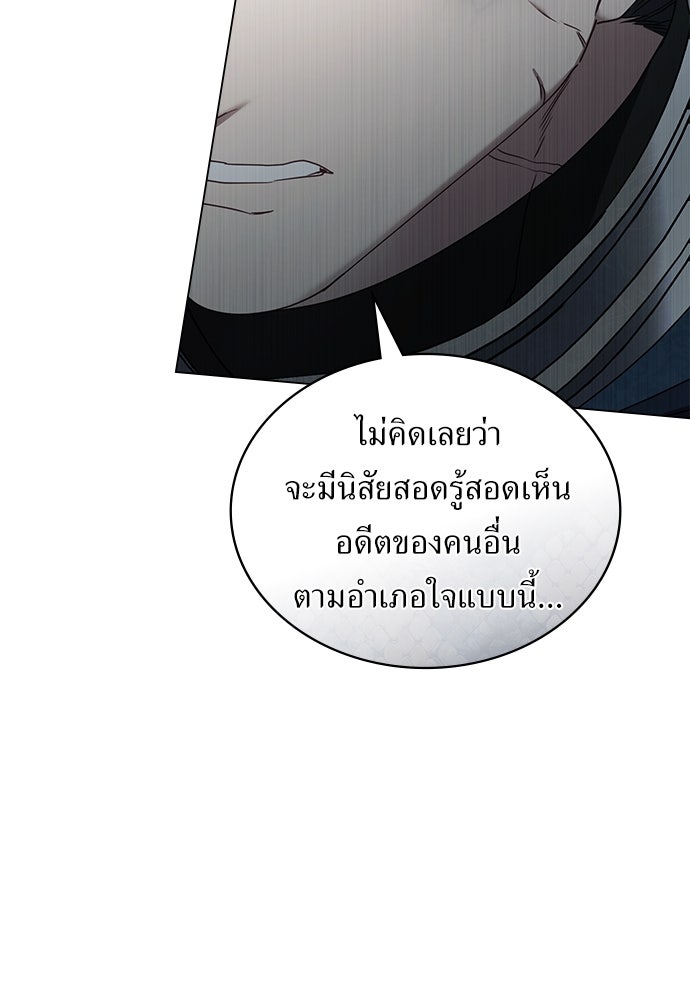 พันธสัญญาวิวาห์แค้น - หน้า 56
