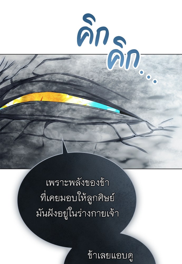 พันธสัญญาวิวาห์แค้น - หน้า 57