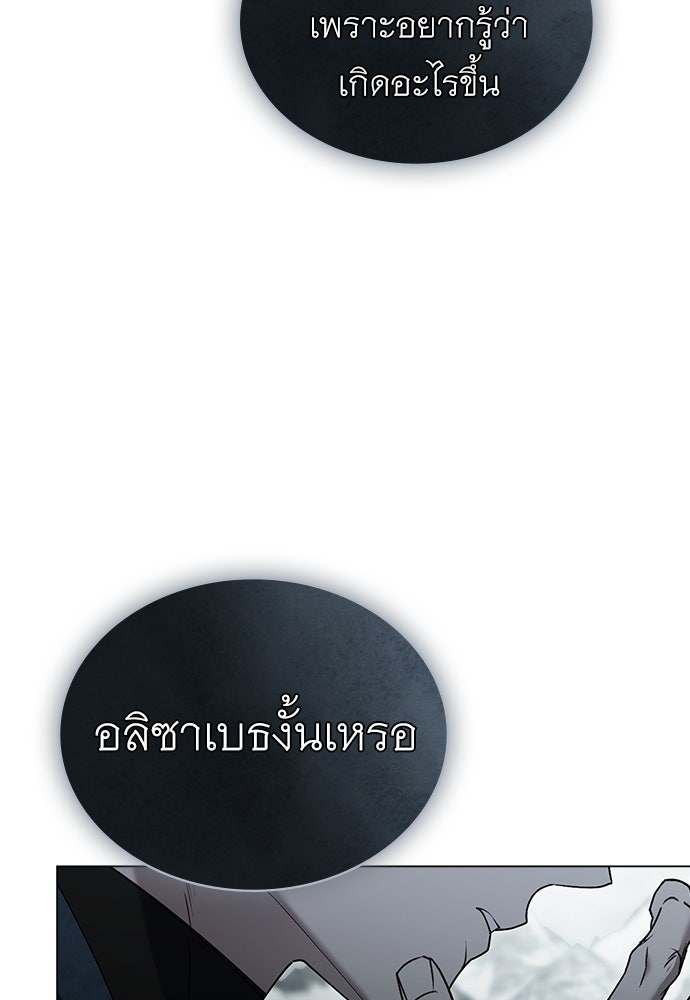 พันธสัญญาวิวาห์แค้น - หน้า 58