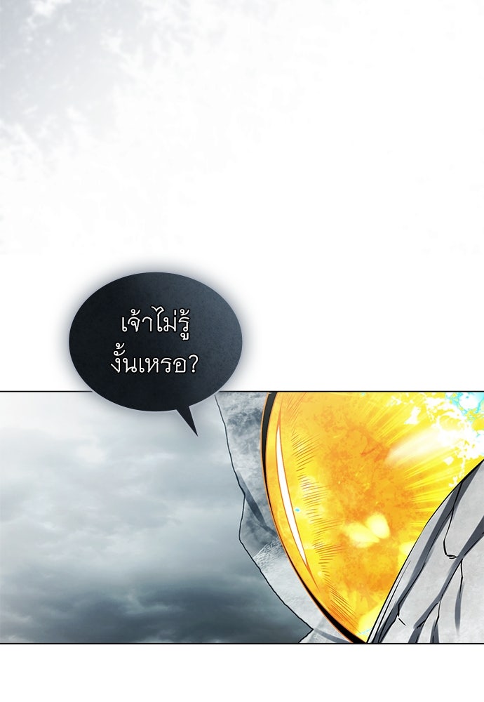 พันธสัญญาวิวาห์แค้น - หน้า 61