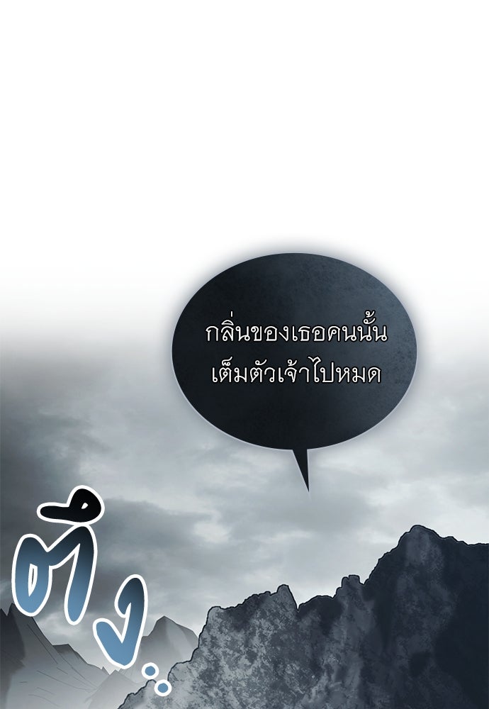 พันธสัญญาวิวาห์แค้น - หน้า 62
