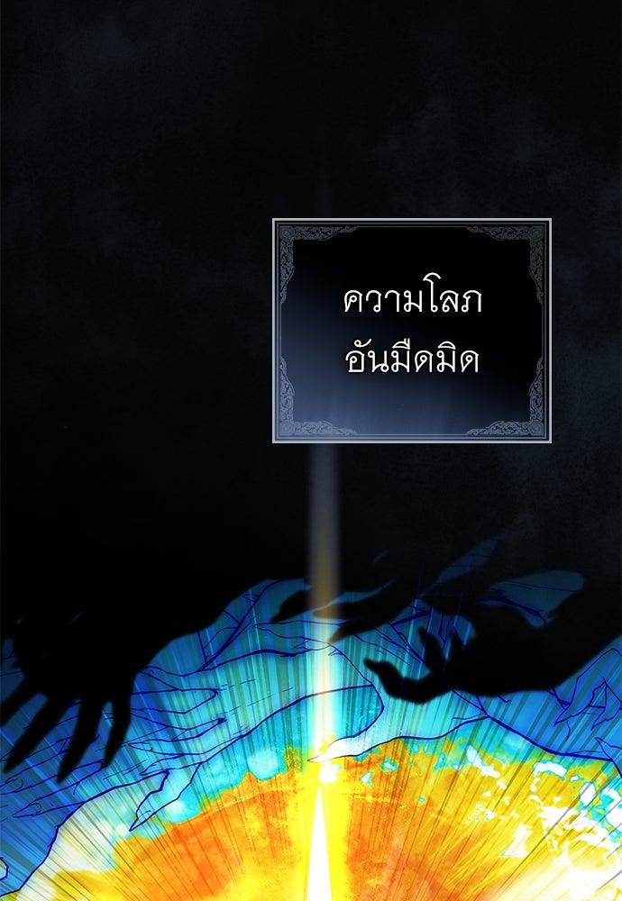 พันธสัญญาวิวาห์แค้น - หน้า 64
