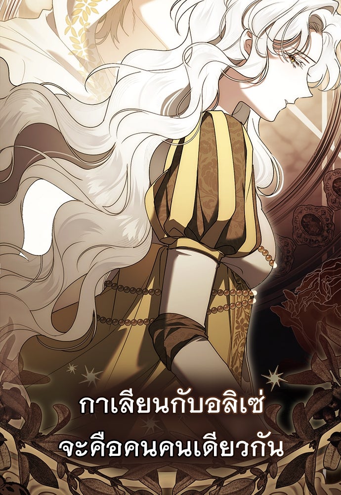 พันธสัญญาวิวาห์แค้น - หน้า 68