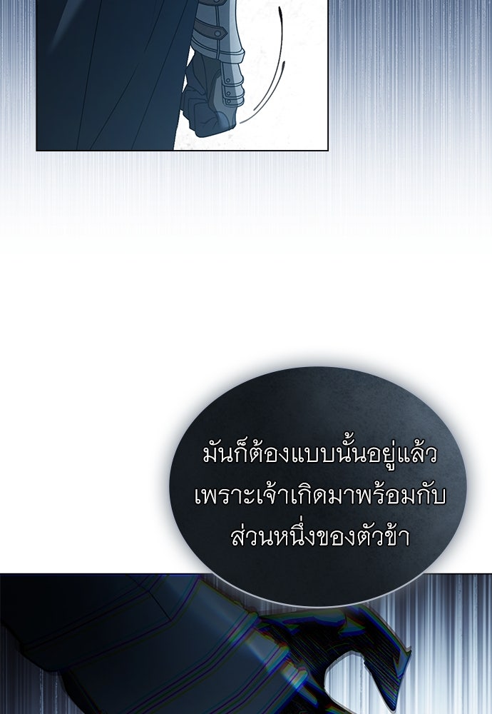 พันธสัญญาวิวาห์แค้น - หน้า 72