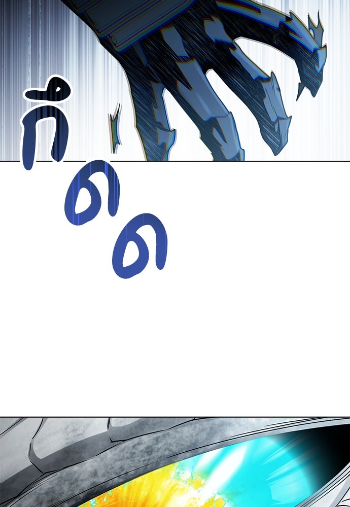 พันธสัญญาวิวาห์แค้น - หน้า 73