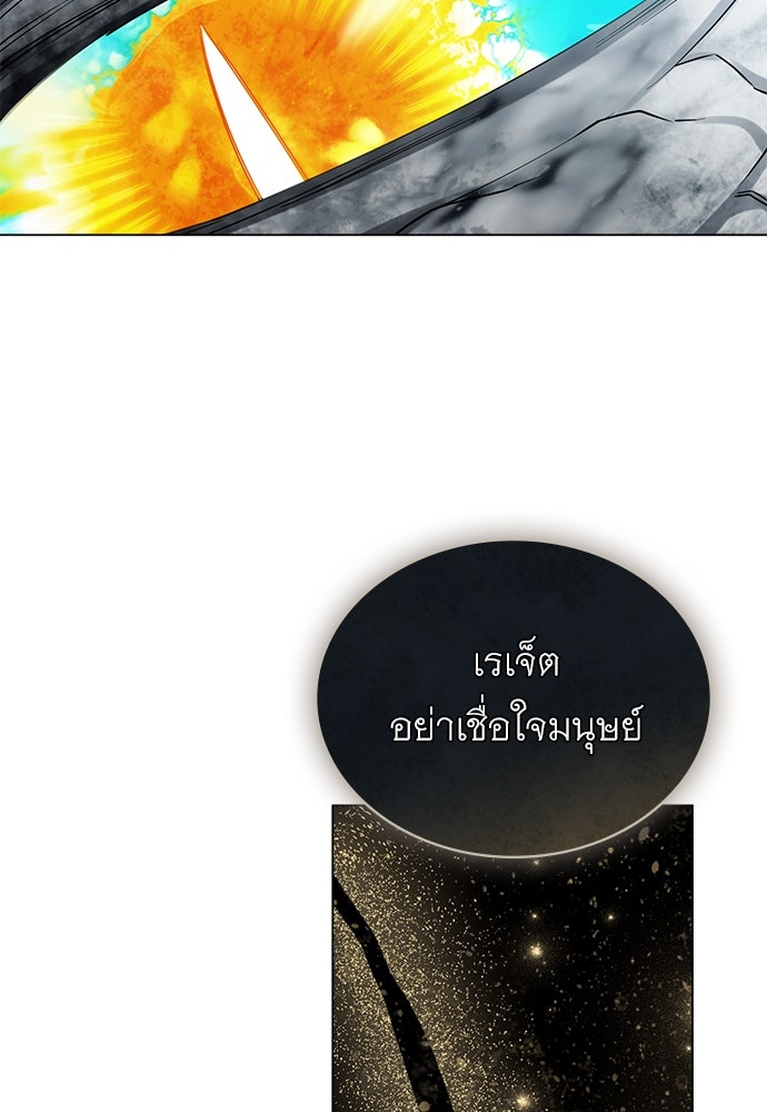 พันธสัญญาวิวาห์แค้น - หน้า 74