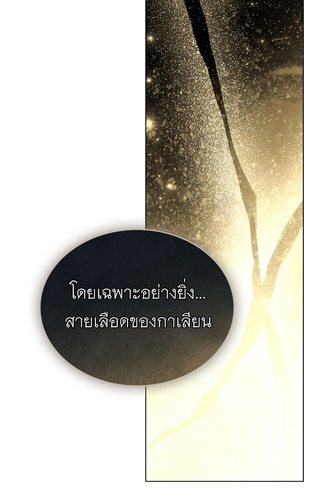 พันธสัญญาวิวาห์แค้น - หน้า 75