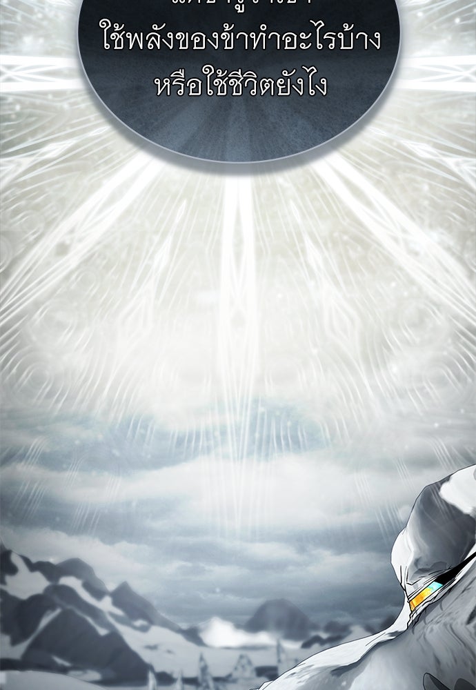 พันธสัญญาวิวาห์แค้น - หน้า 79