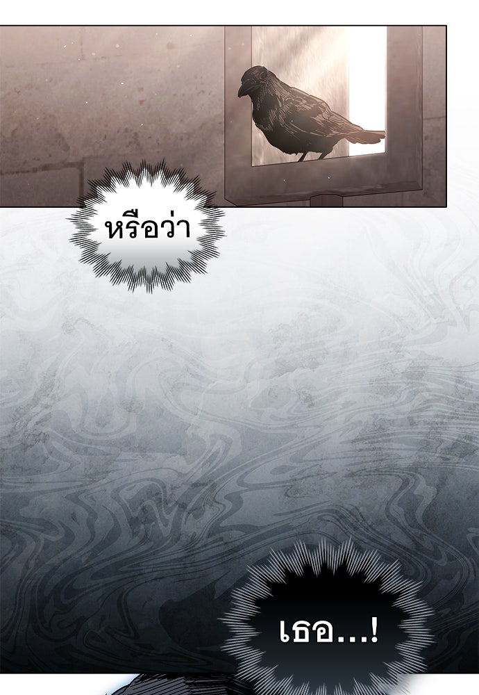 พันธสัญญาวิวาห์แค้น - หน้า 10