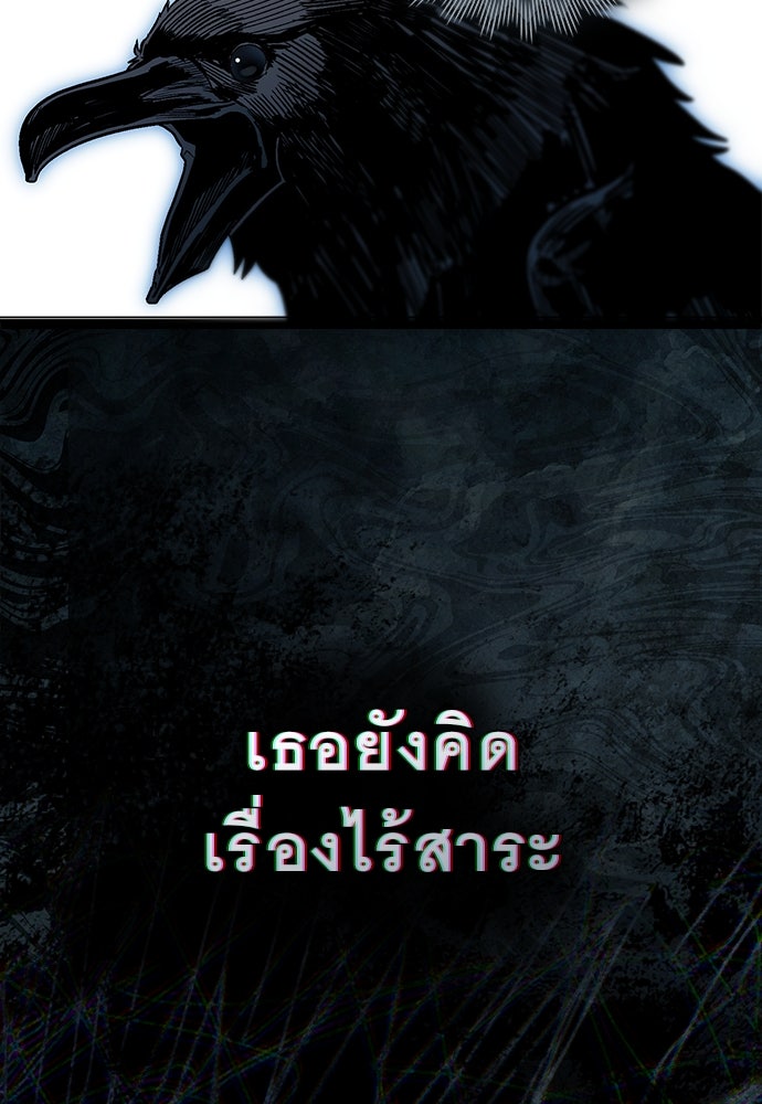 พันธสัญญาวิวาห์แค้น - หน้า 11