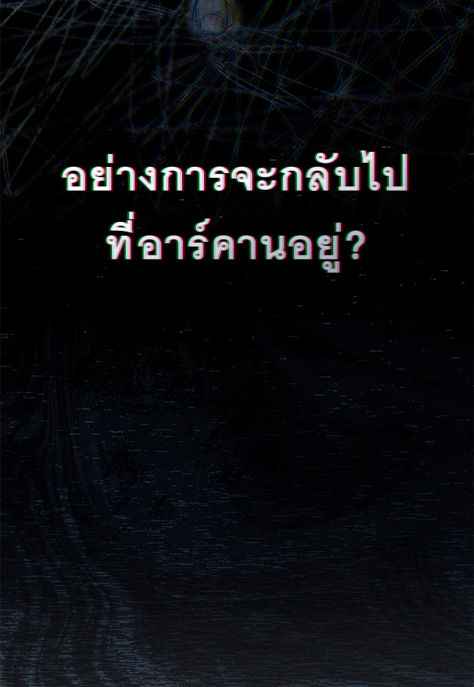 พันธสัญญาวิวาห์แค้น - หน้า 13