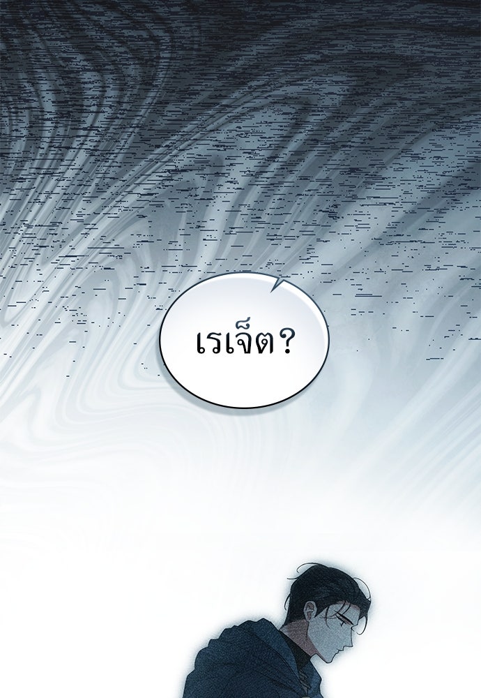 พันธสัญญาวิวาห์แค้น - หน้า 14