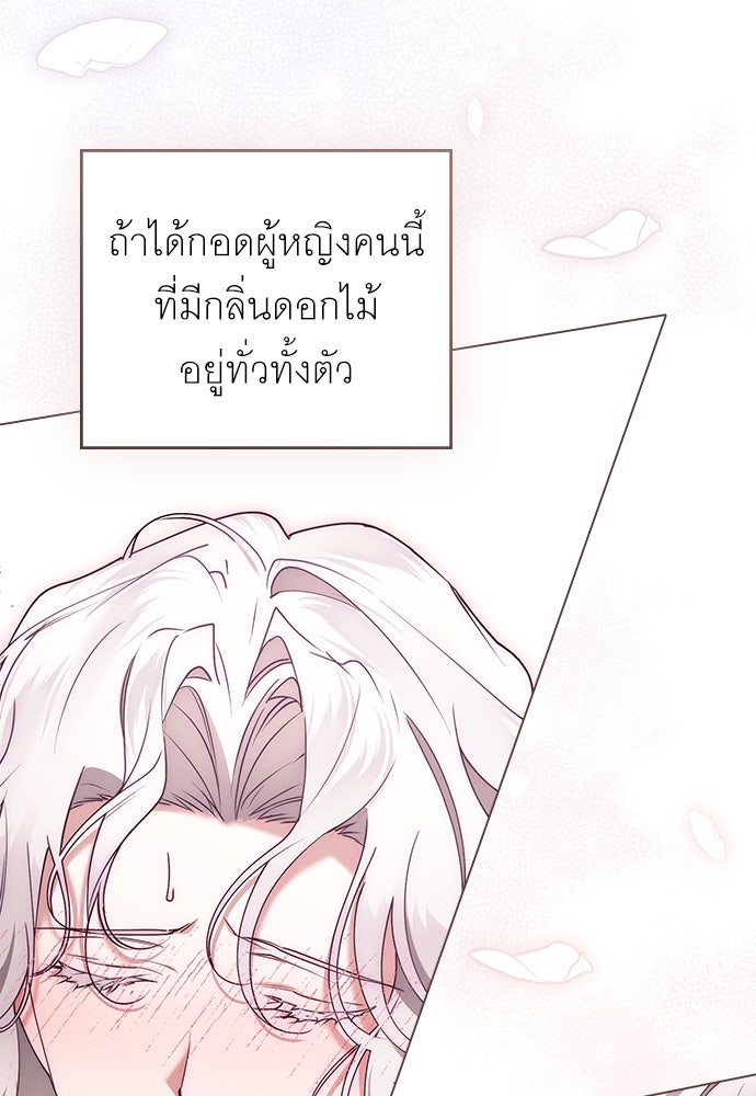 พันธสัญญาวิวาห์แค้น - หน้า 32
