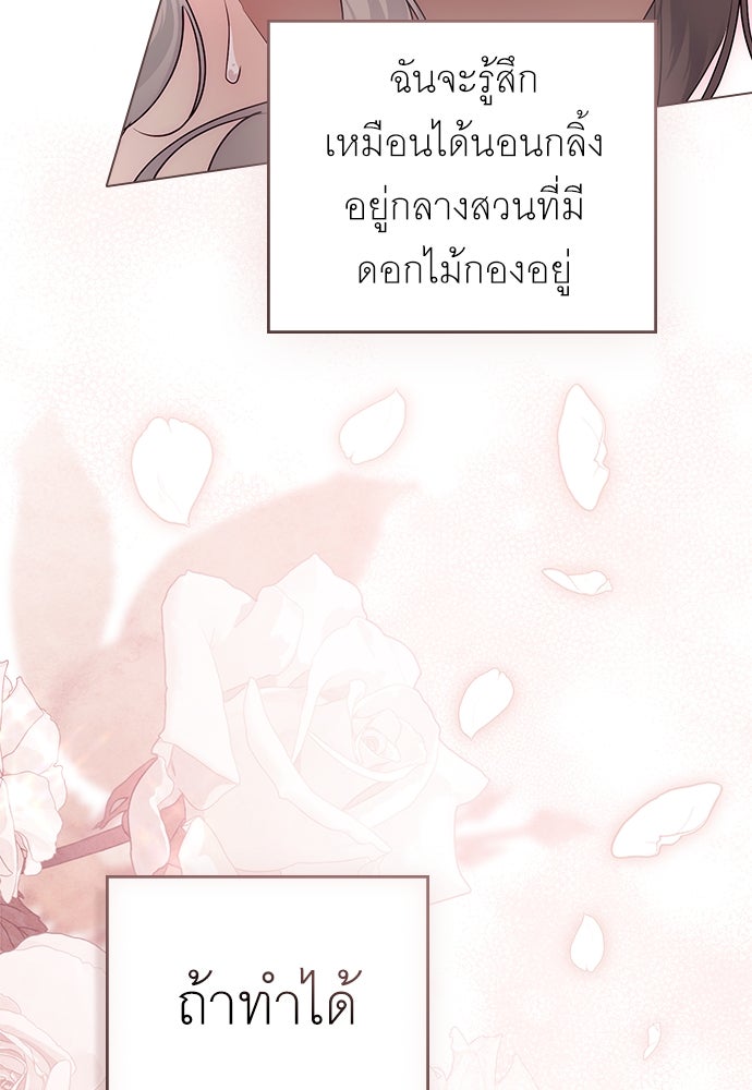 พันธสัญญาวิวาห์แค้น - หน้า 34