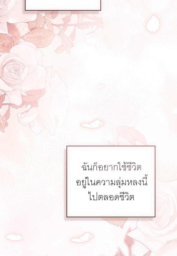 พันธสัญญาวิวาห์แค้น - หน้า 35