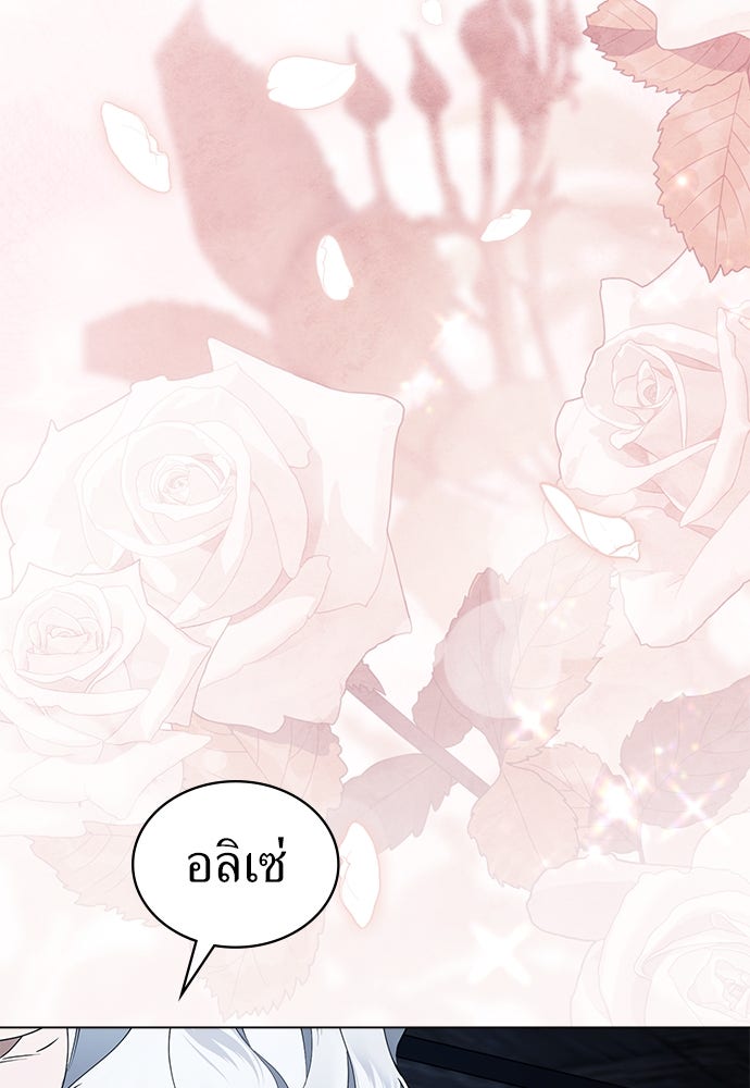พันธสัญญาวิวาห์แค้น - หน้า 36