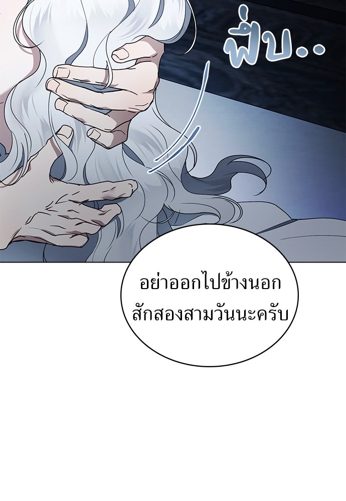 พันธสัญญาวิวาห์แค้น - หน้า 37
