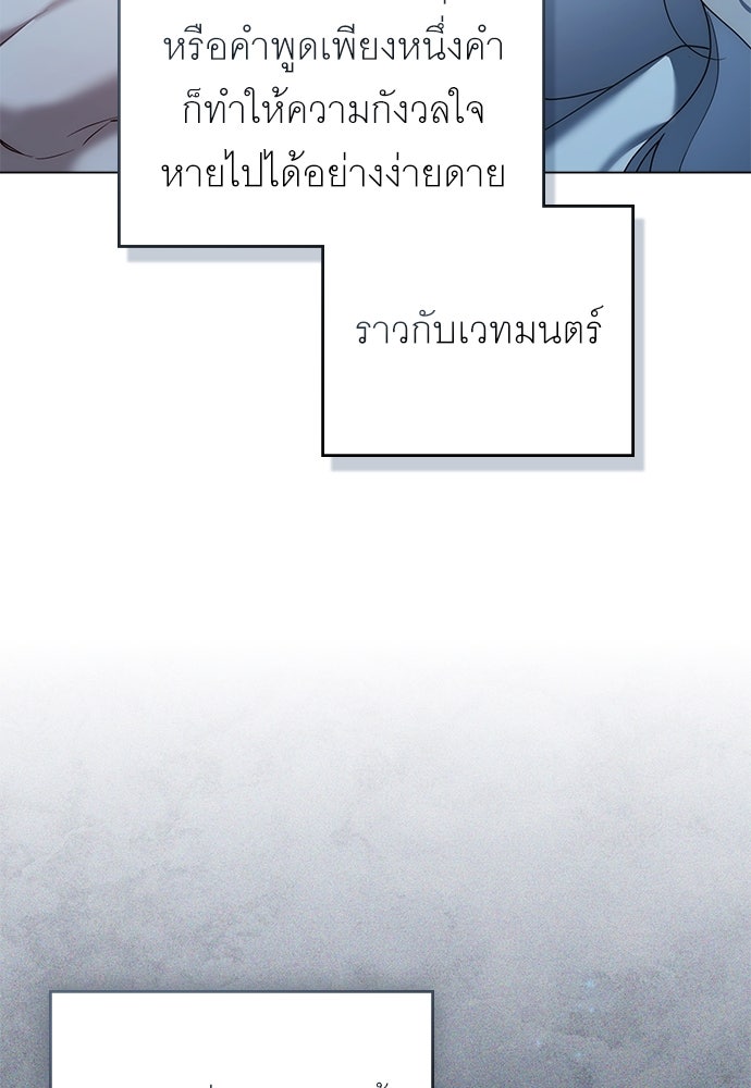 พันธสัญญาวิวาห์แค้น - หน้า 43