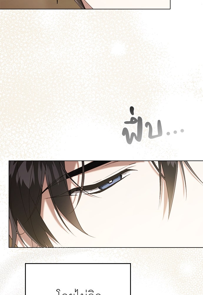 พันธสัญญาวิวาห์แค้น - หน้า 54