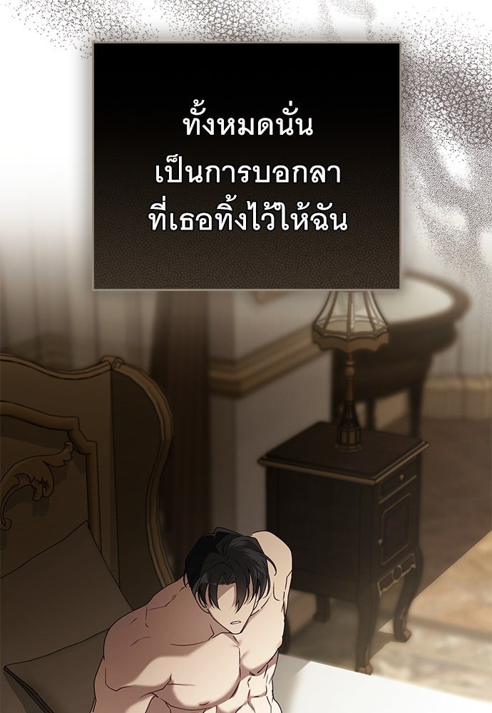 พันธสัญญาวิวาห์แค้น - หน้า 56