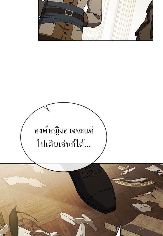 พันธสัญญาวิวาห์แค้น - หน้า 62