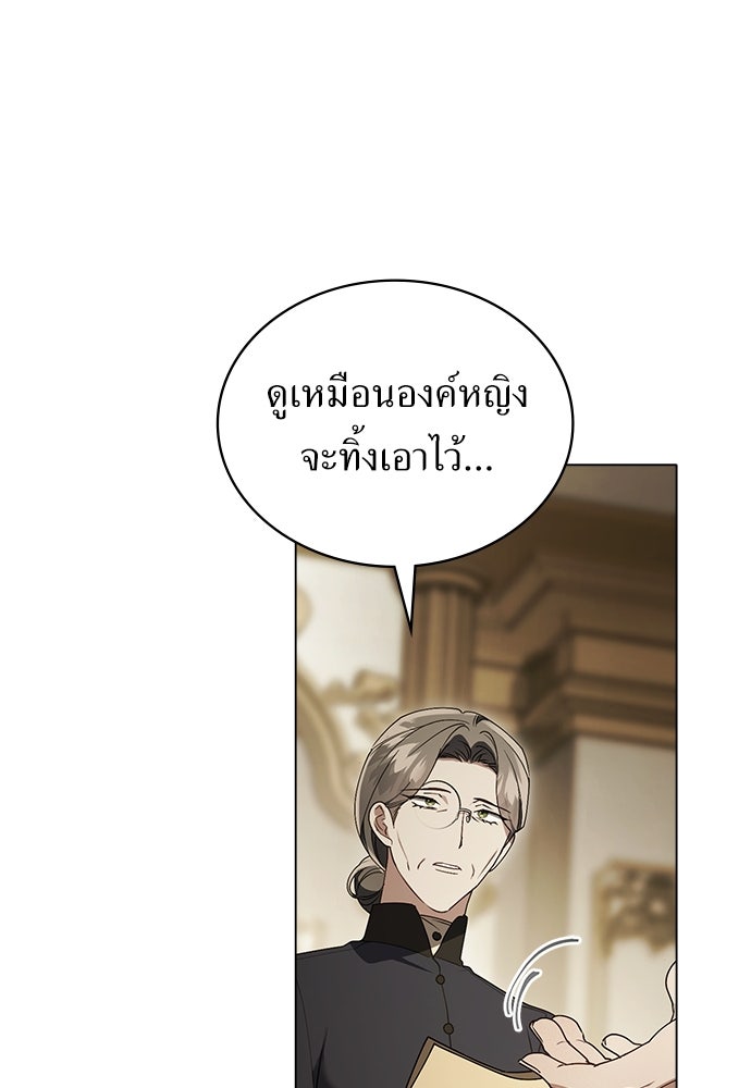พันธสัญญาวิวาห์แค้น - หน้า 70