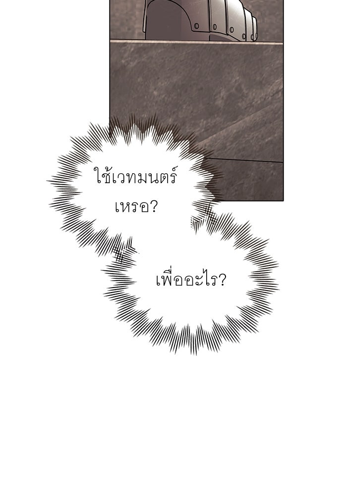 พันธสัญญาวิวาห์แค้น - หน้า 9