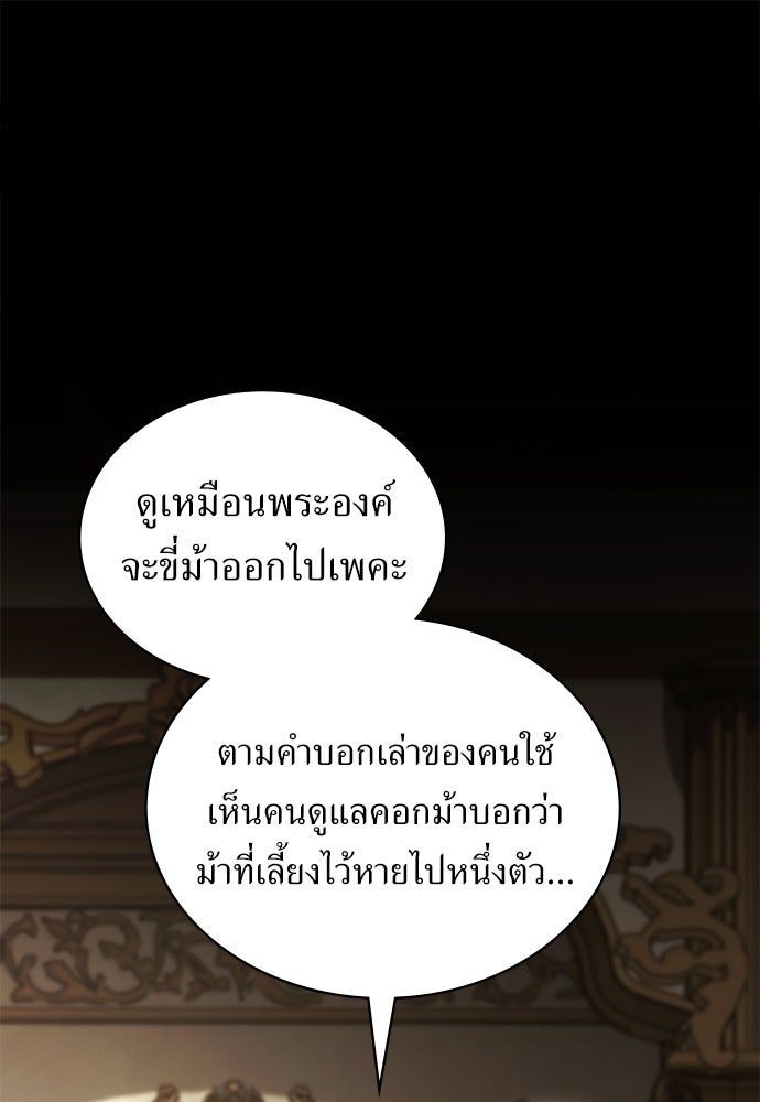 พันธสัญญาวิวาห์แค้น - หน้า 1
