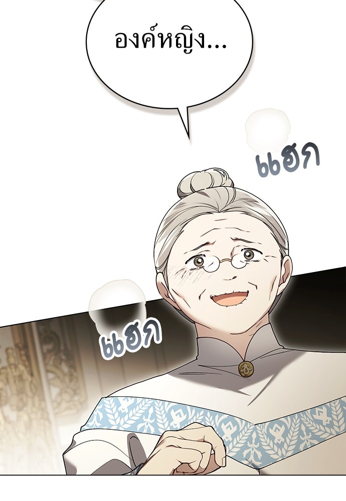 พันธสัญญาวิวาห์แค้น - หน้า 10