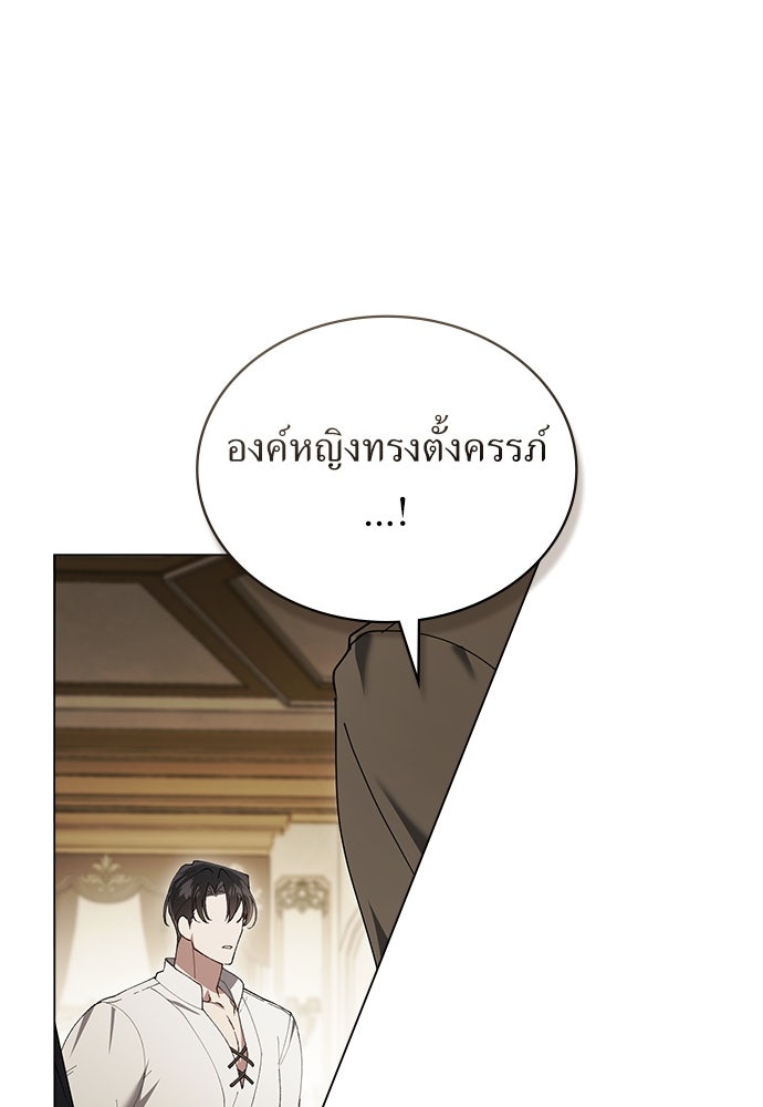 พันธสัญญาวิวาห์แค้น - หน้า 11