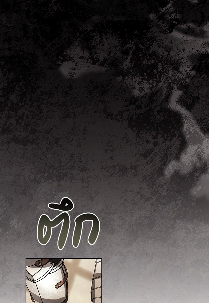 พันธสัญญาวิวาห์แค้น - หน้า 17