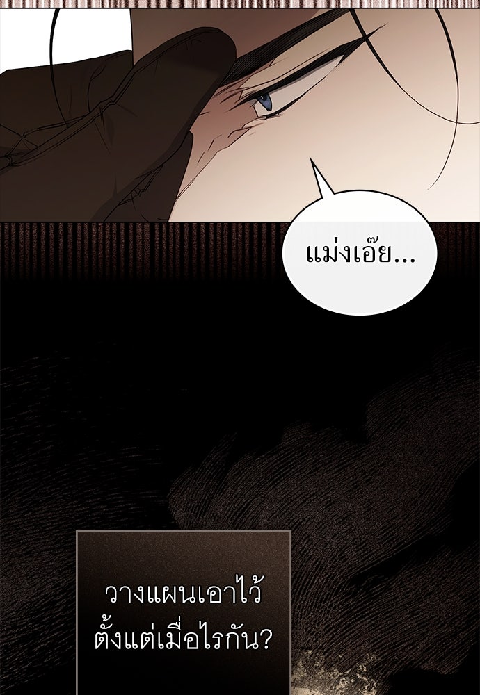 พันธสัญญาวิวาห์แค้น - หน้า 32