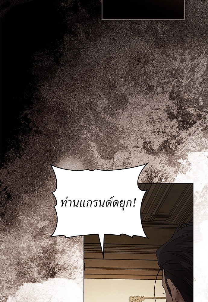 พันธสัญญาวิวาห์แค้น - หน้า 34