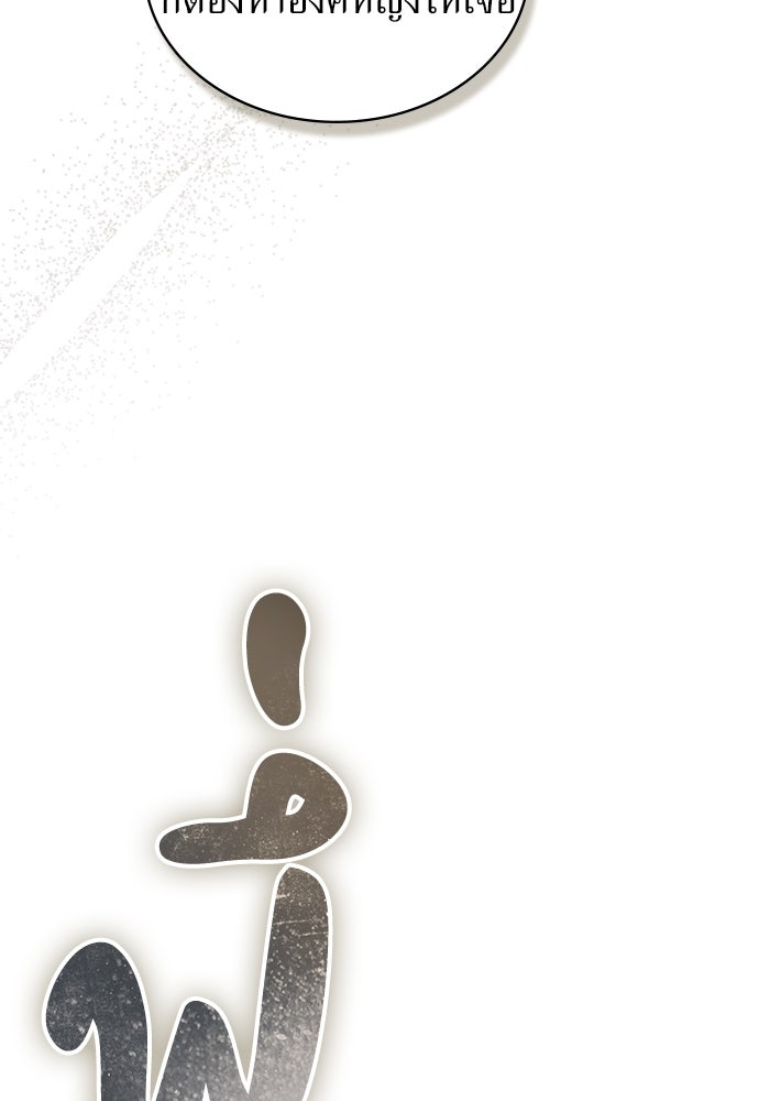 พันธสัญญาวิวาห์แค้น - หน้า 38
